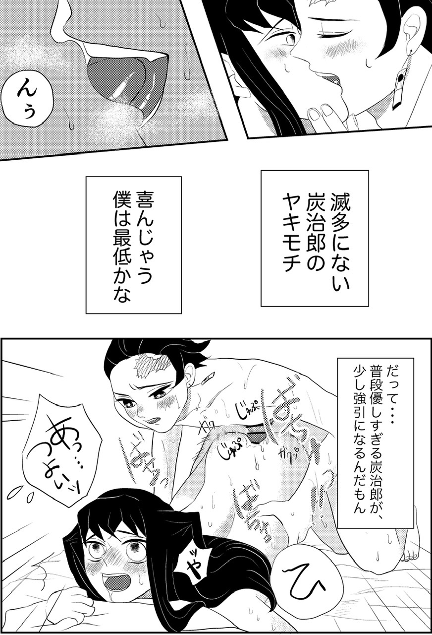 Tan Mui ? 10P Manga 'Yakimochi' page 7 full