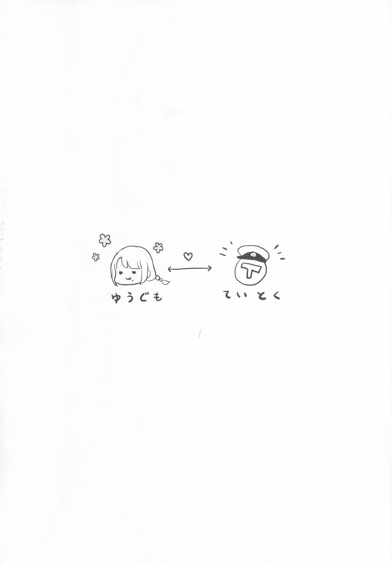 Yuugumo to Futarikiri no Rotenburo page 3 full