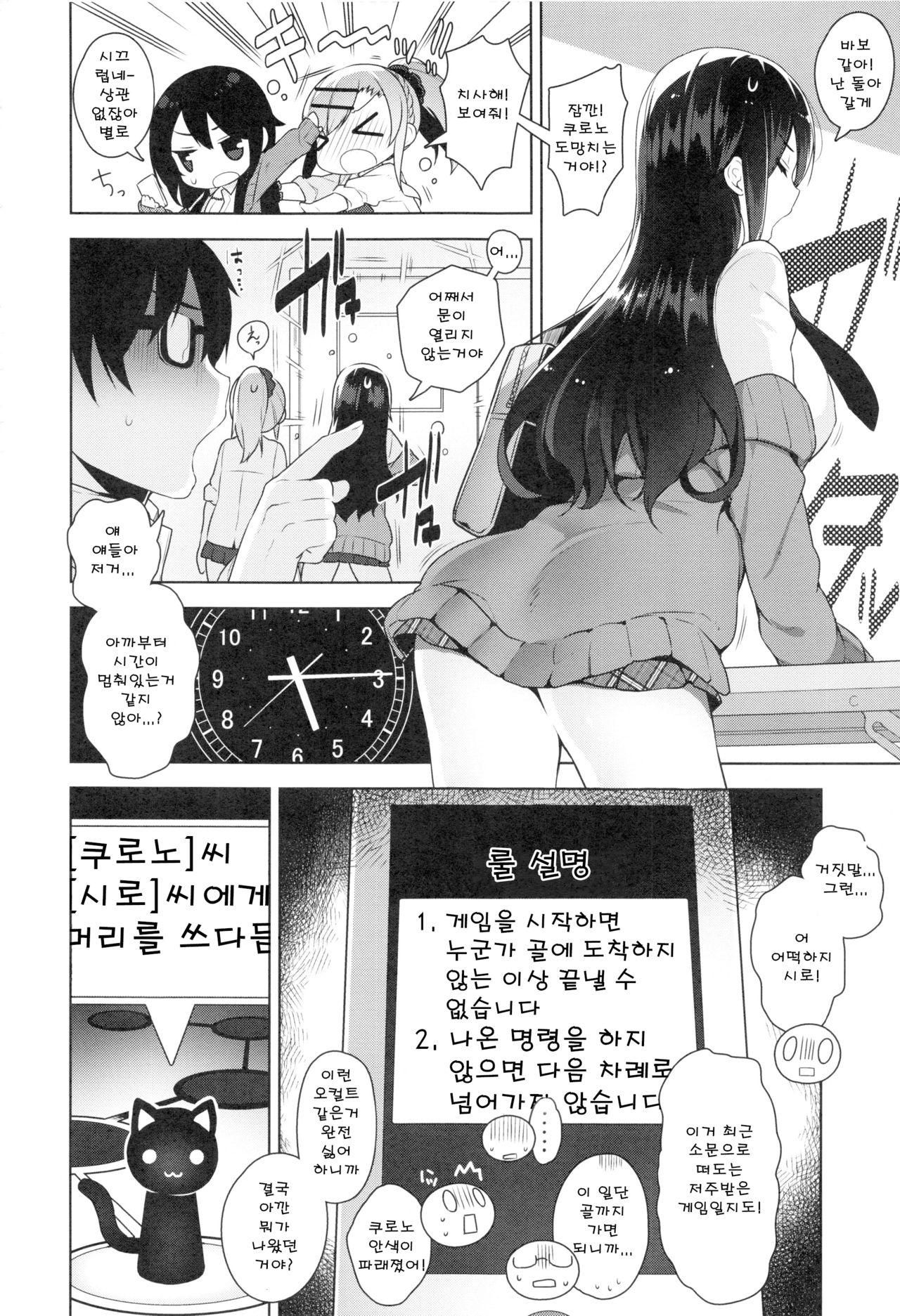 KanoKanodere l 그녀×2데레 page 7 full