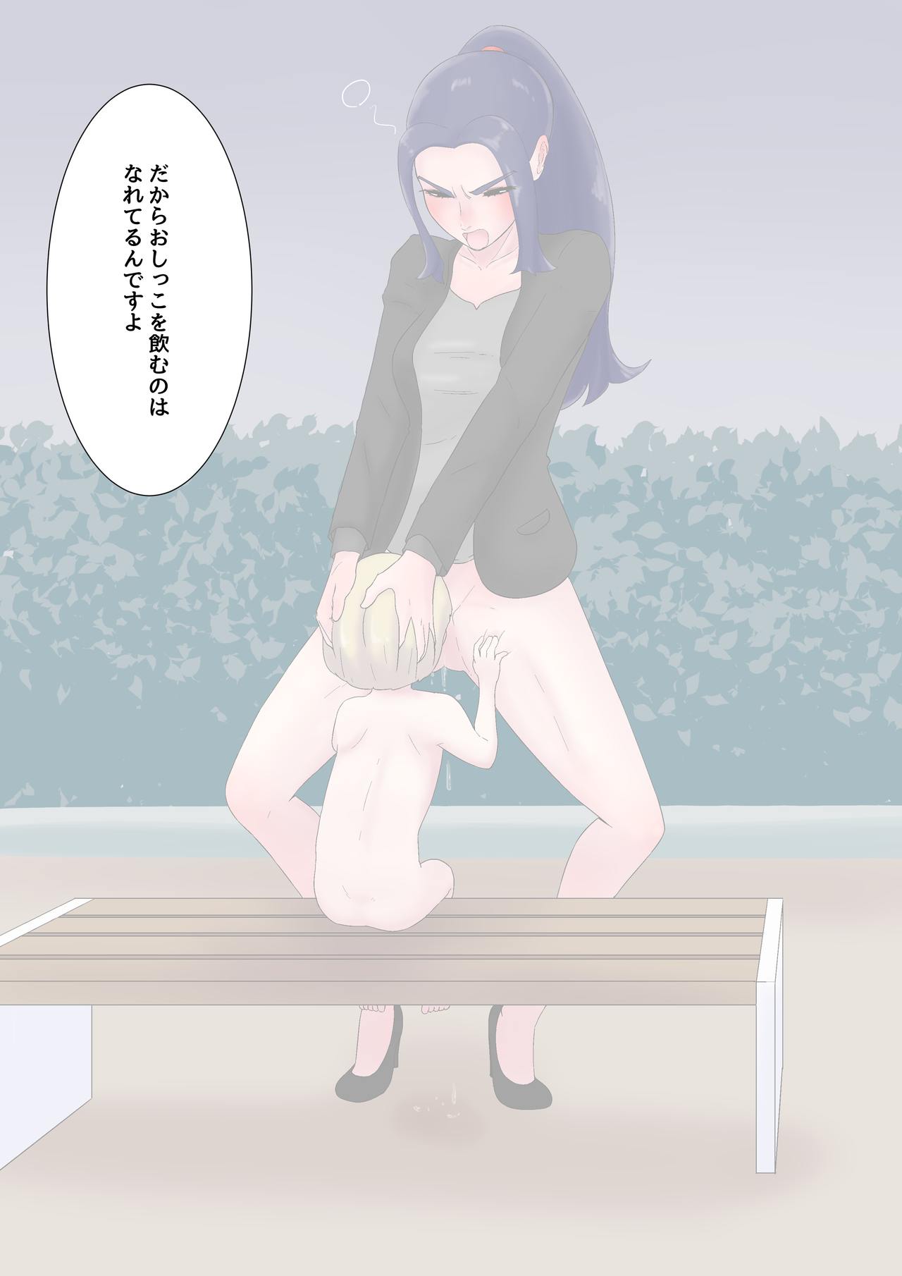 Onee-chan to Nora Shota to Tokidoki Mama page 10 full