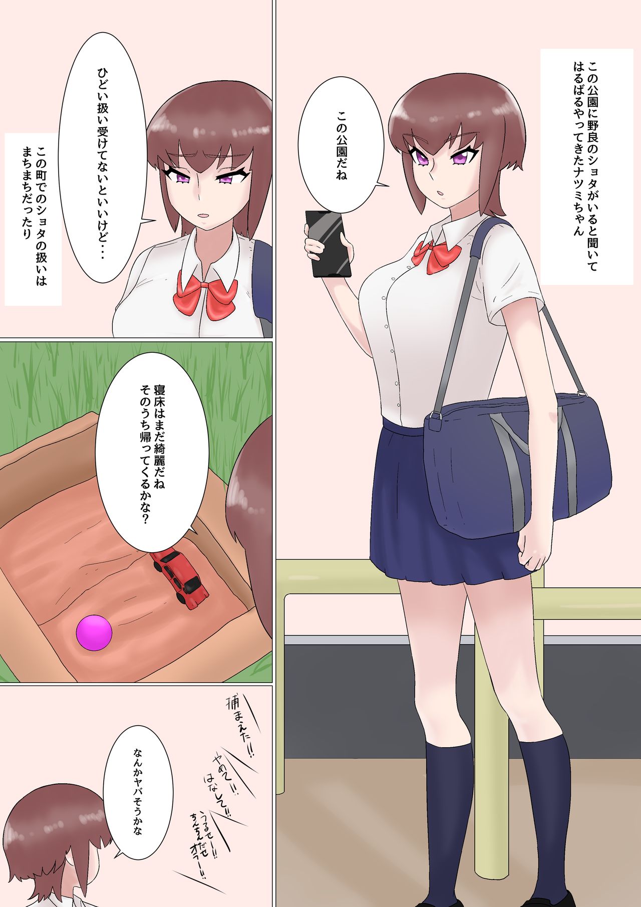 Onee-chan to Nora Shota to Tokidoki Mama page 2 full
