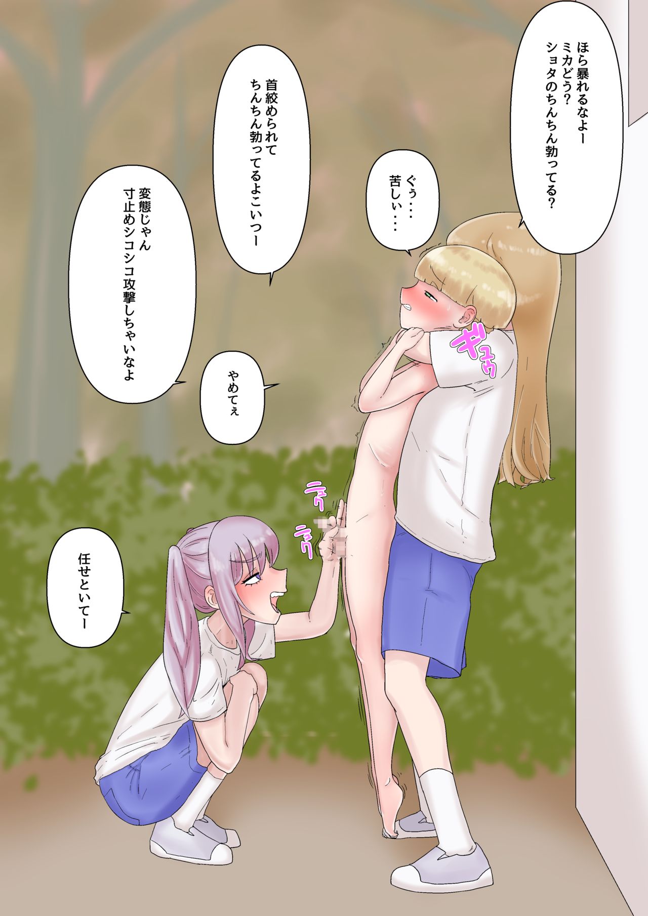 Onee-chan to Nora Shota to Tokidoki Mama page 3 full