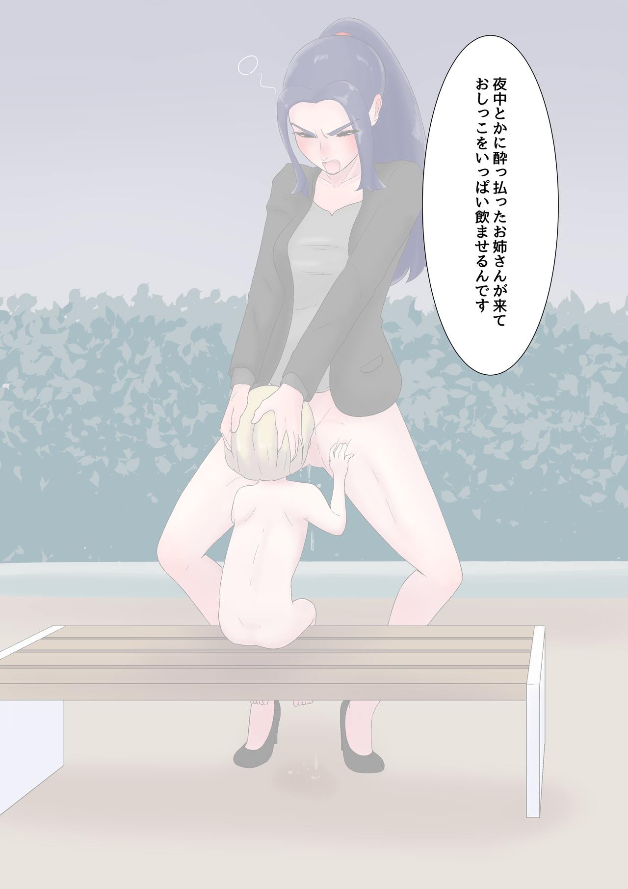Onee-chan to Nora Shota to Tokidoki Mama page 8 full