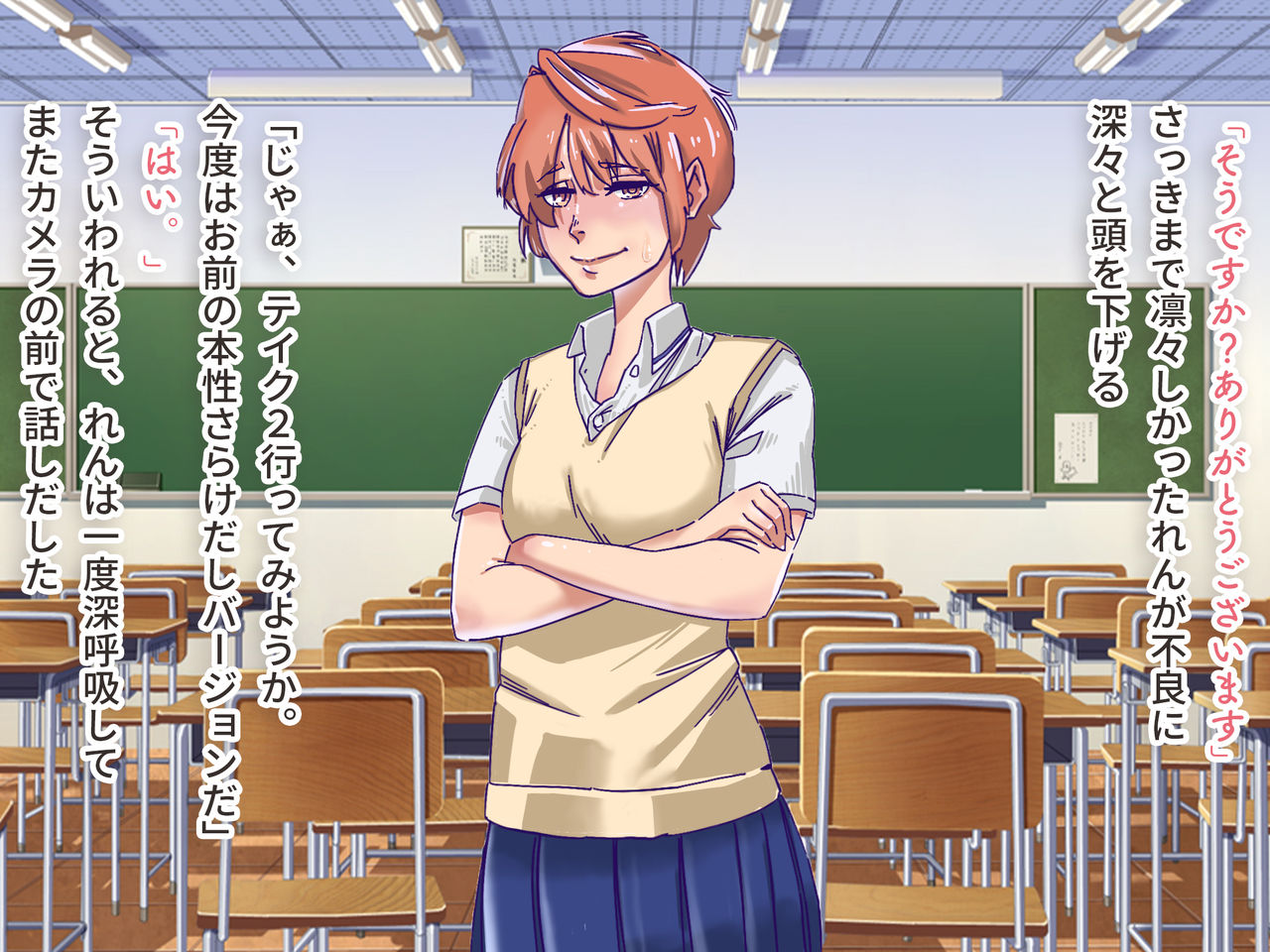 Joshi Rikujoubu Shushou wa Do-Hentai Maso Mesuinu ni Choukyou saremashita page 4 full