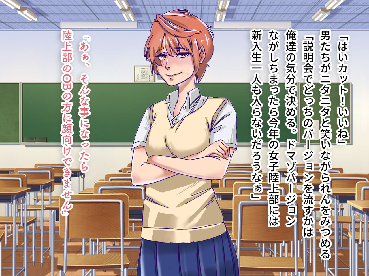 Joshi Rikujoubu Shushou wa Do-Hentai Maso Mesuinu ni Choukyou saremashita page 7 full