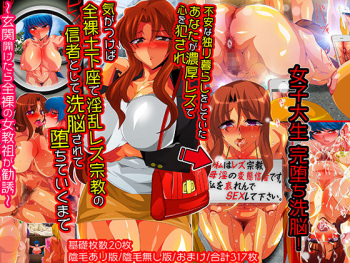 joshidai nama rial sennou made no katei ! fuan na hitorikurashi no anata ga hentai onna kyoso ni kanraku sa sera re 、 inran sokyou no tesaki toshite zenra dogeza no hiya ! cover