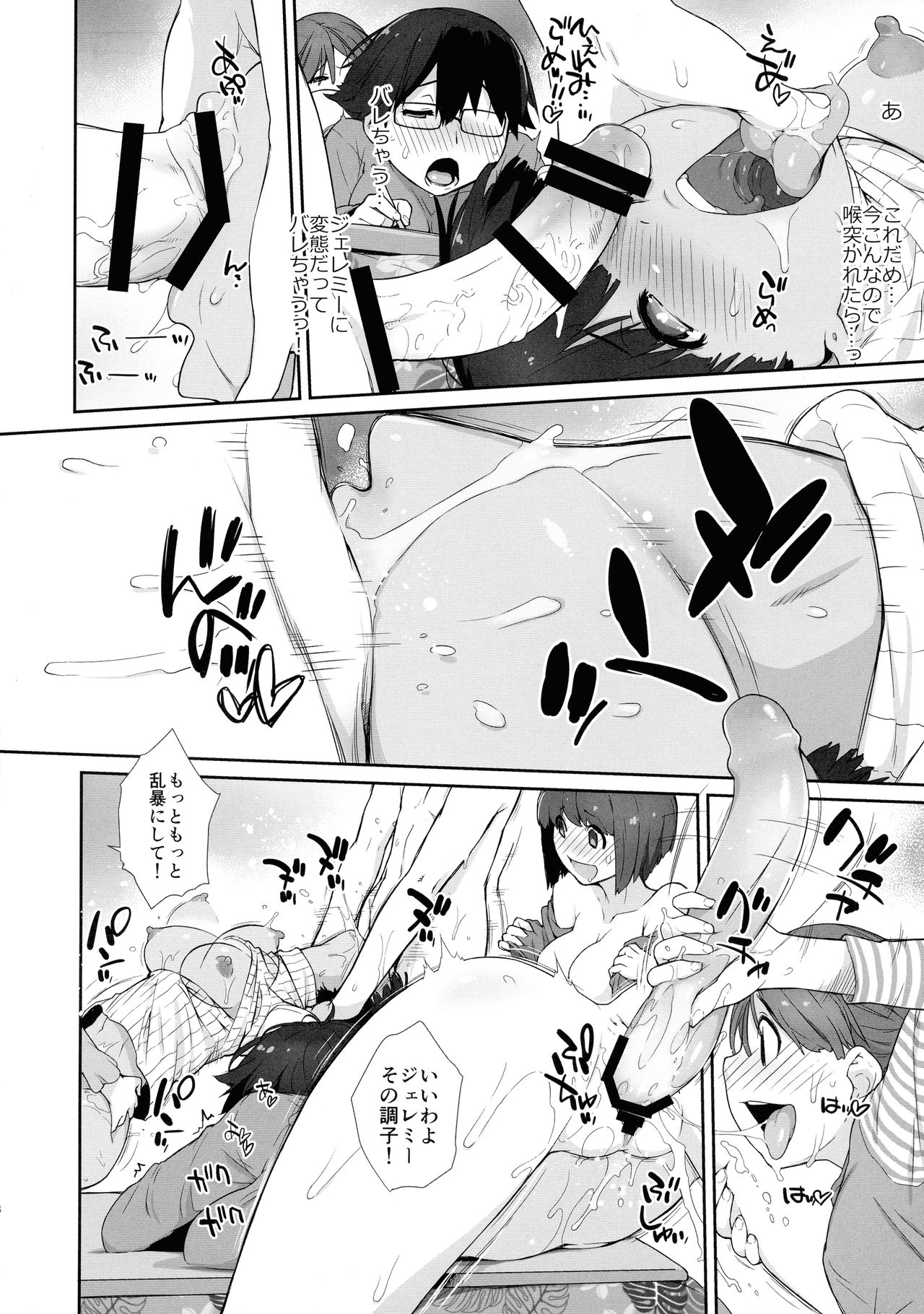 BON-NOU SEVEN! Additional Time page 7 full
