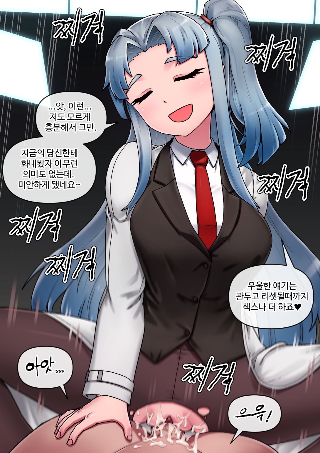 로보토미 코퍼레이션 - 앤젤라 page 9 full