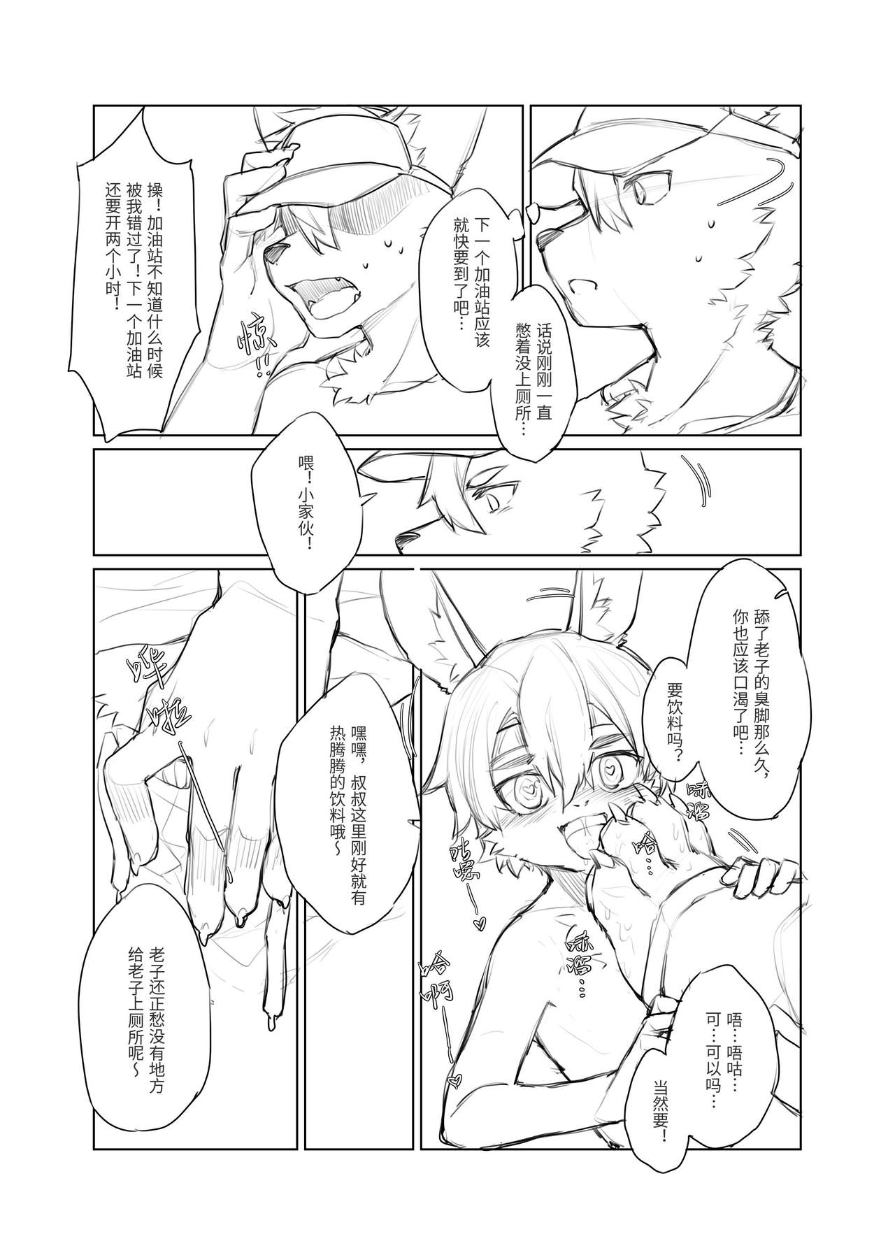 Misaka Tsuneko - Various Comics page 4 full