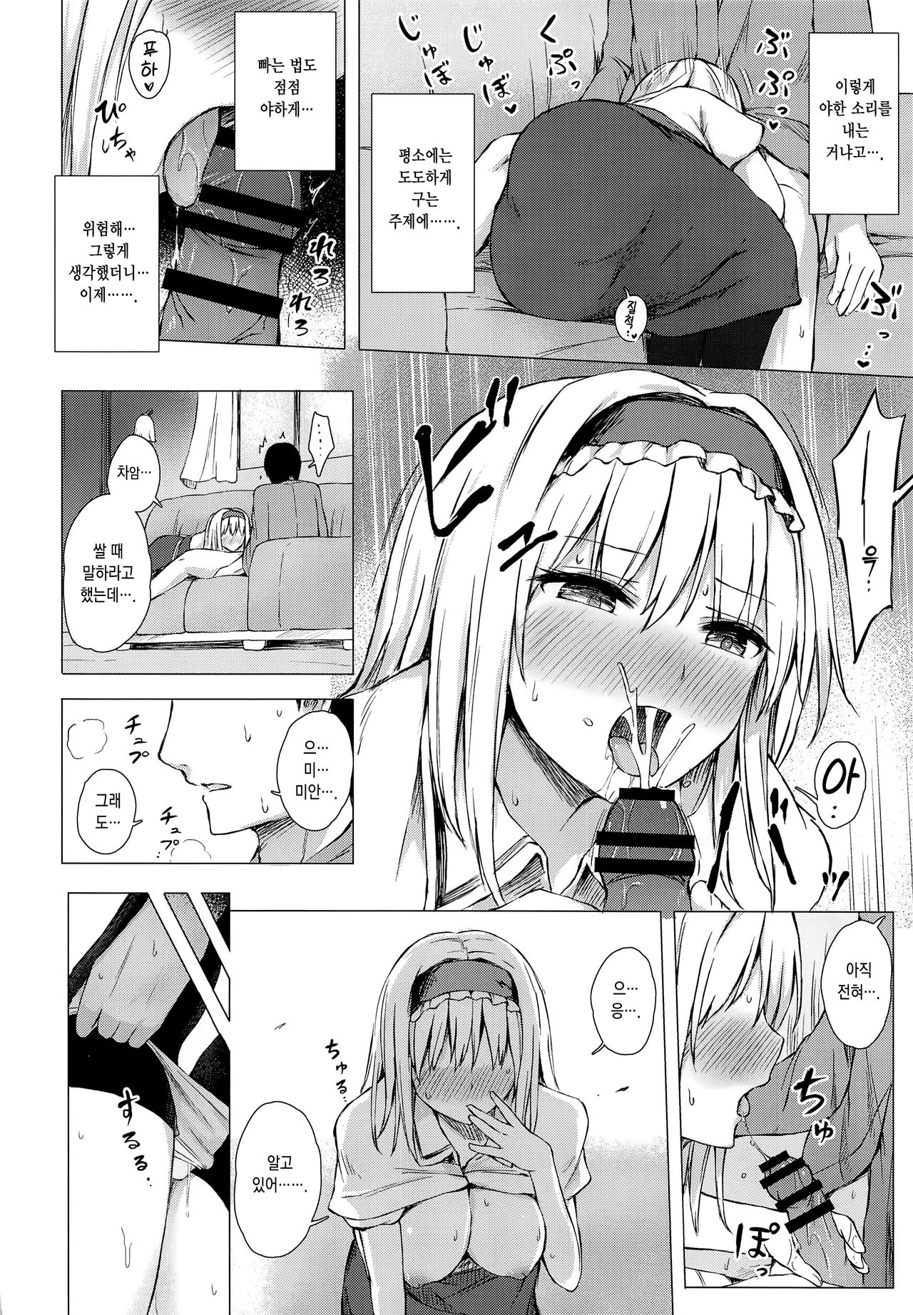 Dereochi Alice Margatroid page 9 full