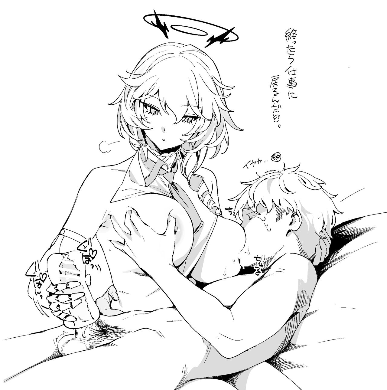 Ohisashiburi page 2 full