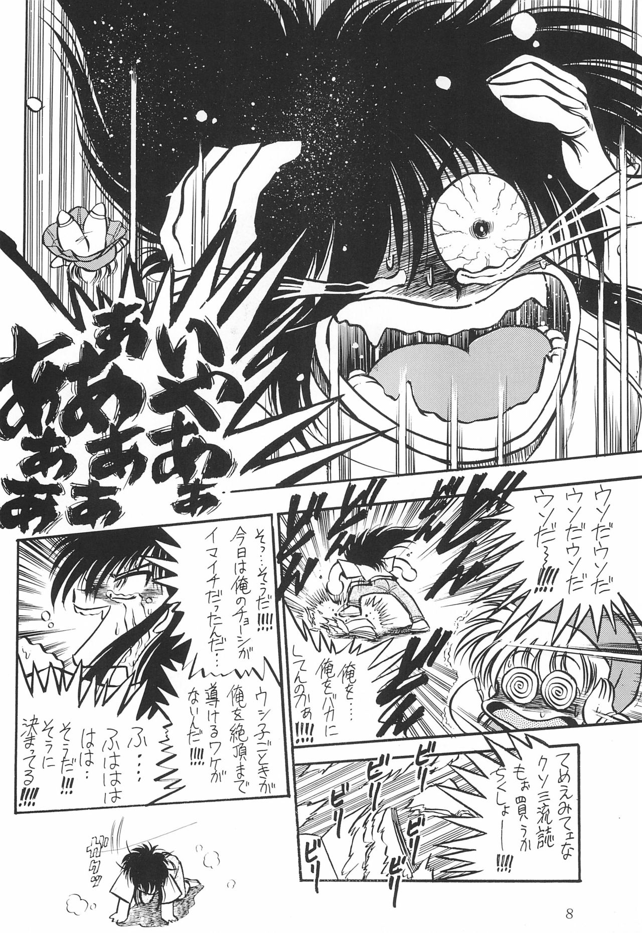 PROMINENT 3 page 10 full