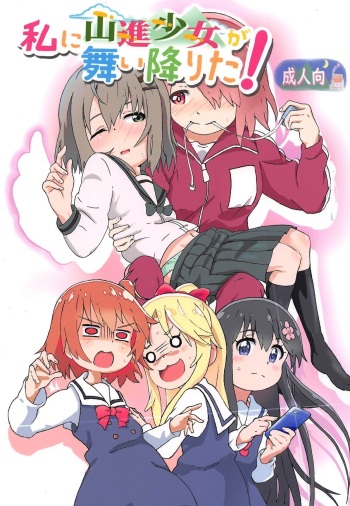 Watashi ni Yama Susume Shoujo ga Maiorita! cover