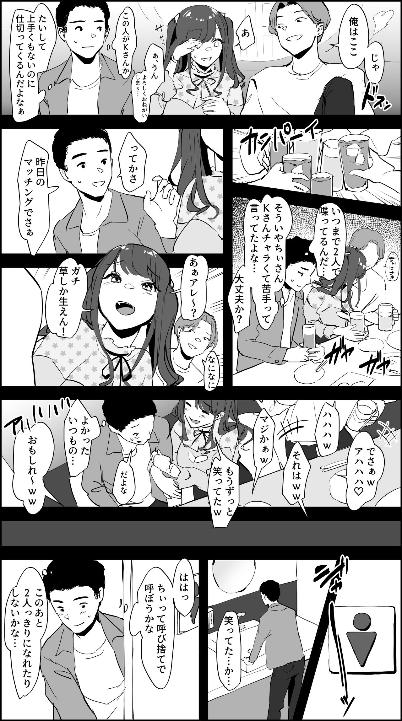Jiraikei Hime page 2 full