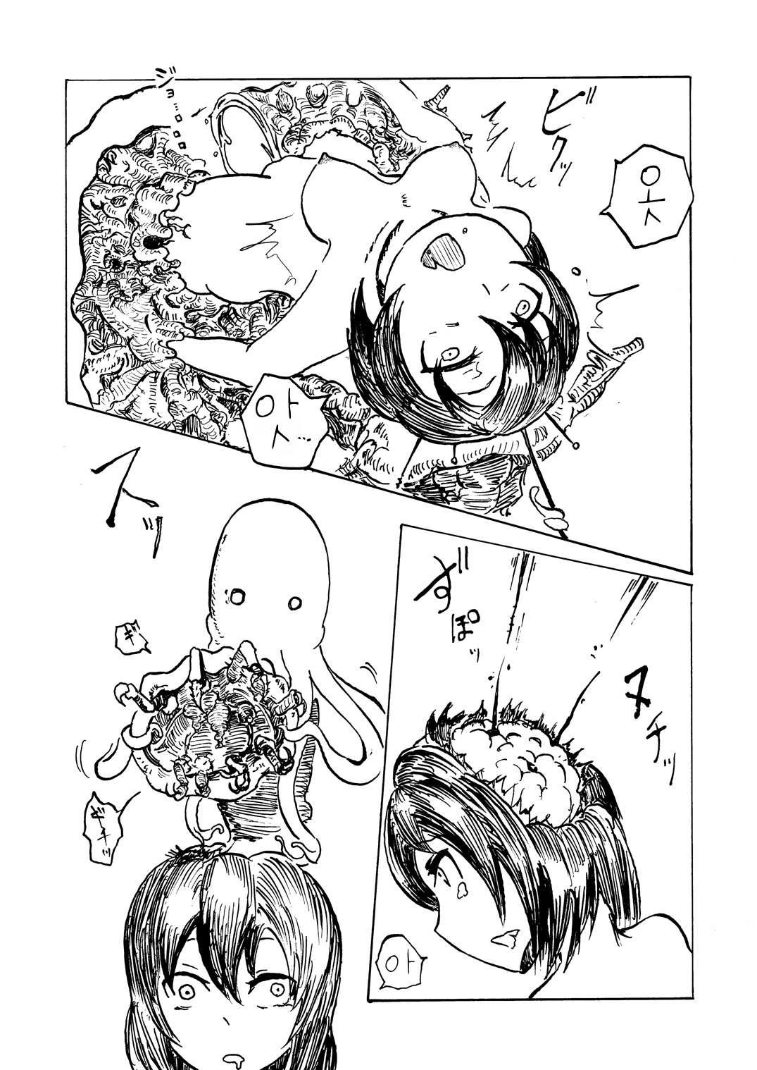 Cattrare | 캬토라레 page 8 full
