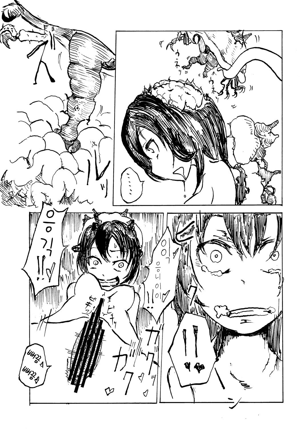 Cattrare | 캬토라레 page 9 full