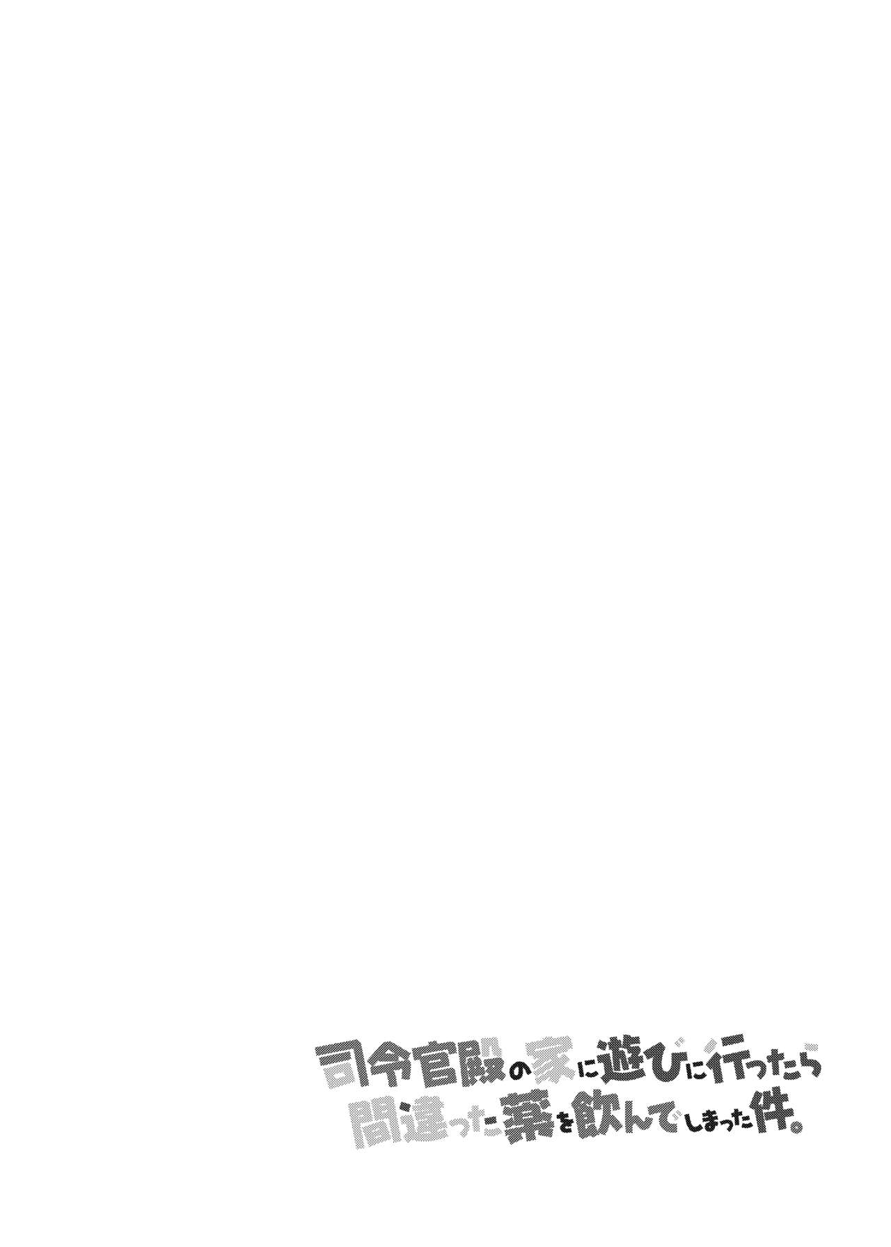 Shireikan-dono no ie ni Asobi ni ittara machigatta Kusuri o nonde shimatta Kudan. page 3 full