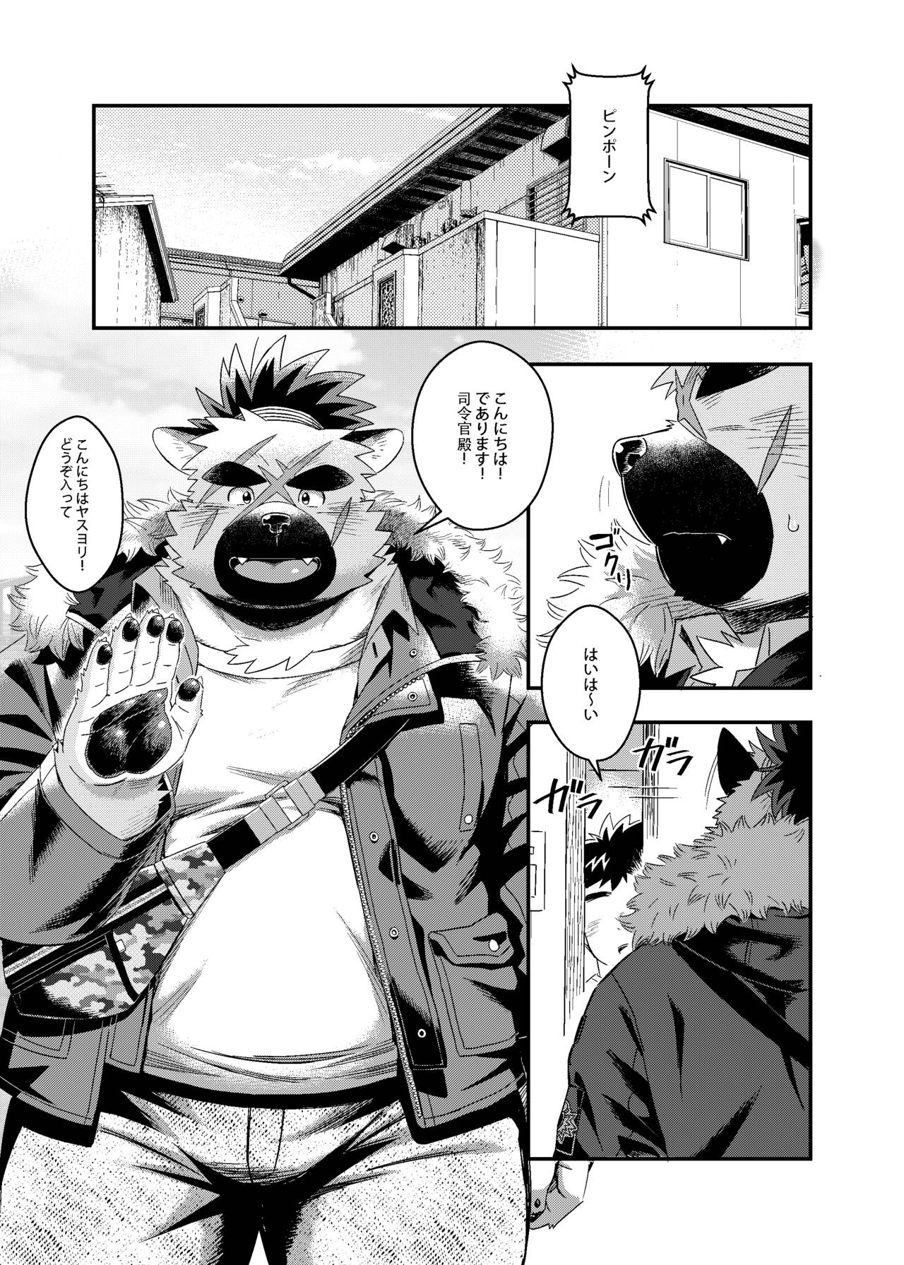Shireikan-dono no ie ni Asobi ni ittara machigatta Kusuri o nonde shimatta Kudan. page 4 full