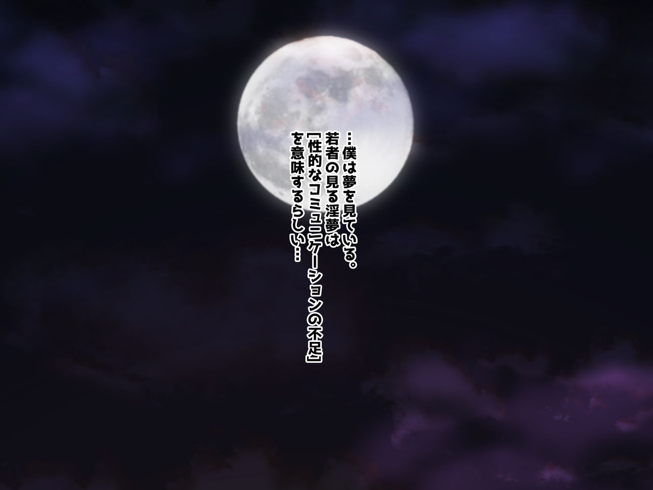 Inran Succubus Shimai ni Ie demo Soto demo Koubi sarechau Doutei Shounen no Hibi page 3 full