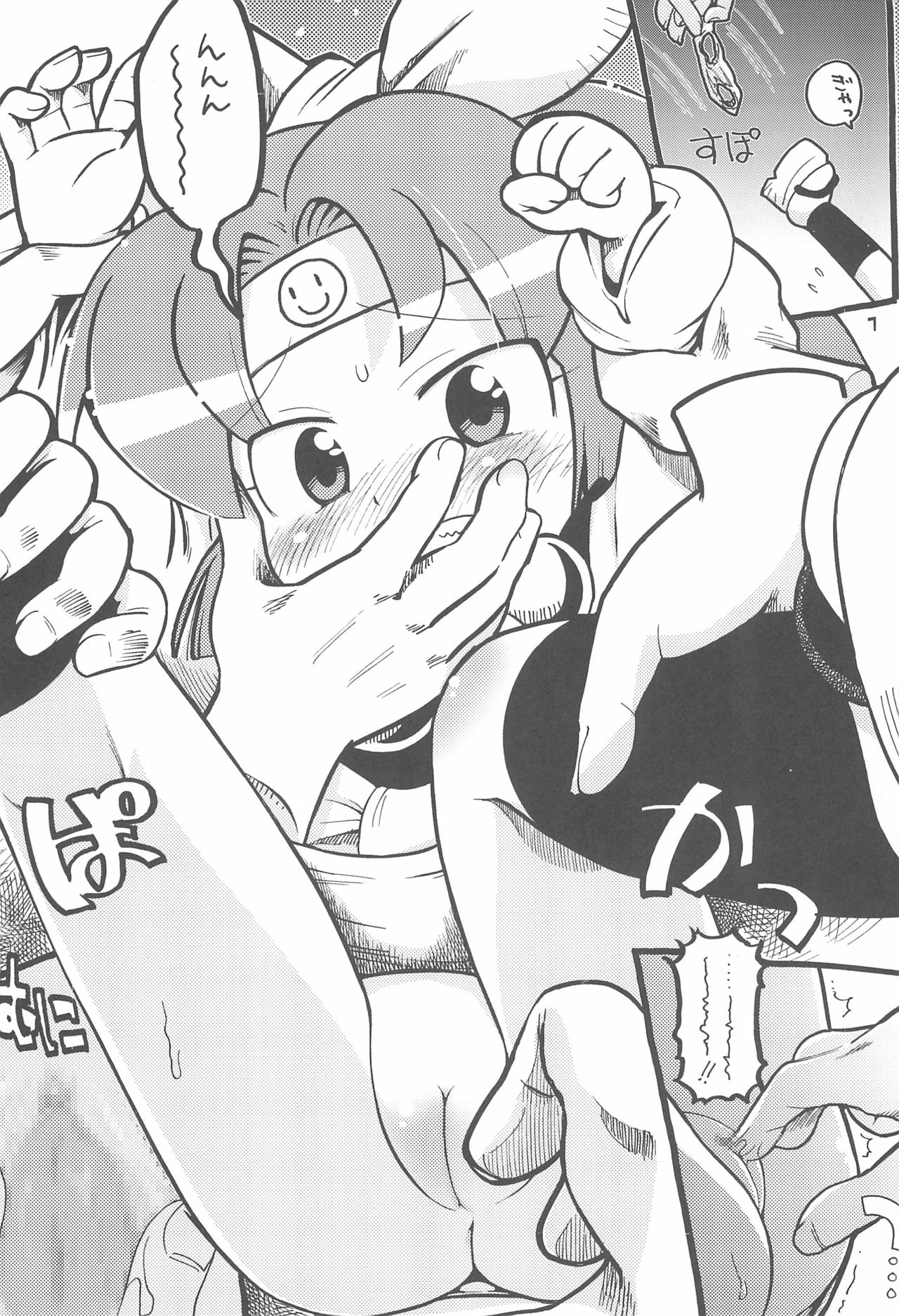 Please Sit Astride - Umanori Saretee page 7 full