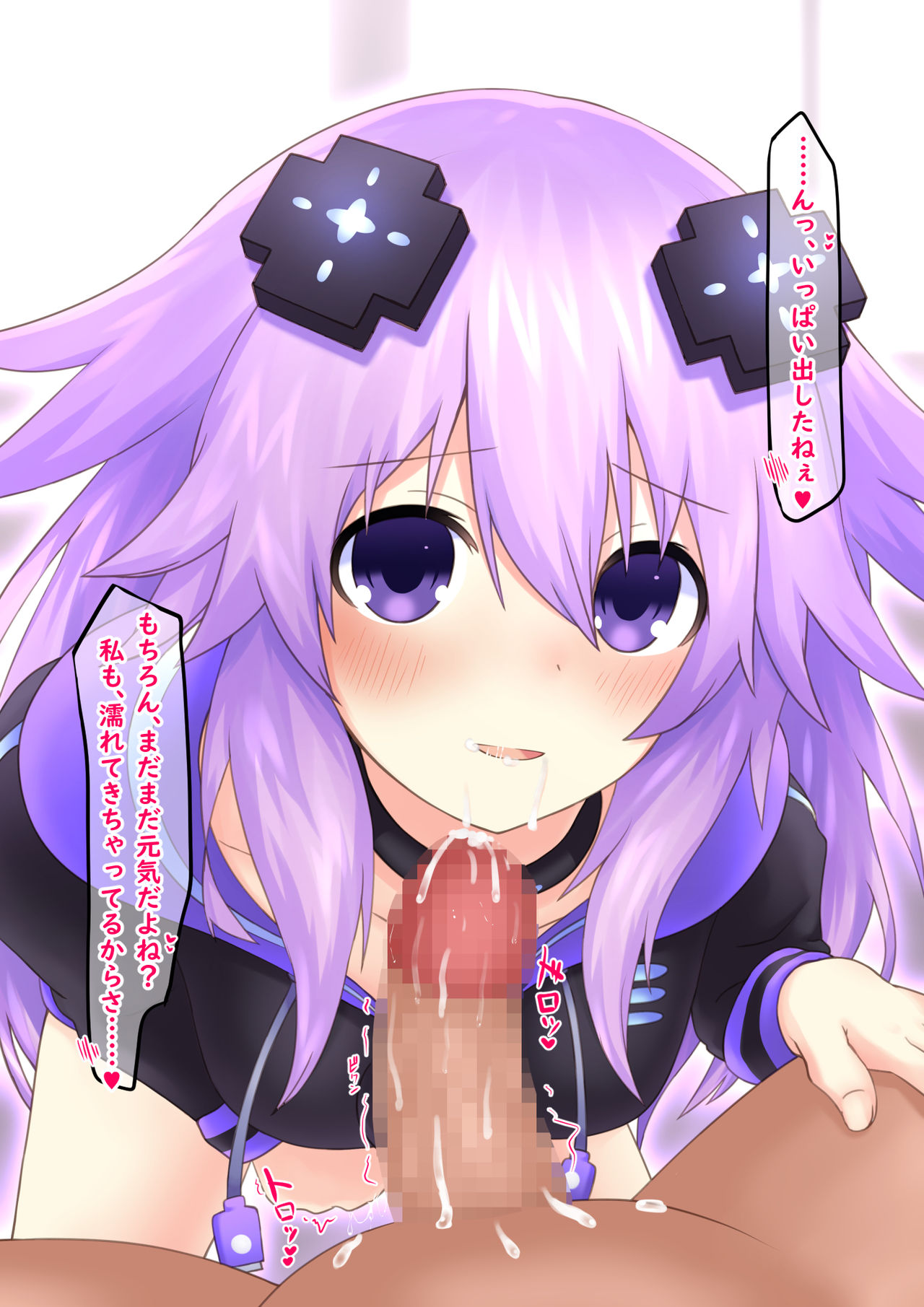 Otona Neptune to Icha Love Sex! page 6 full