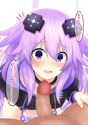Otona Neptune to Icha Love Sex! cover