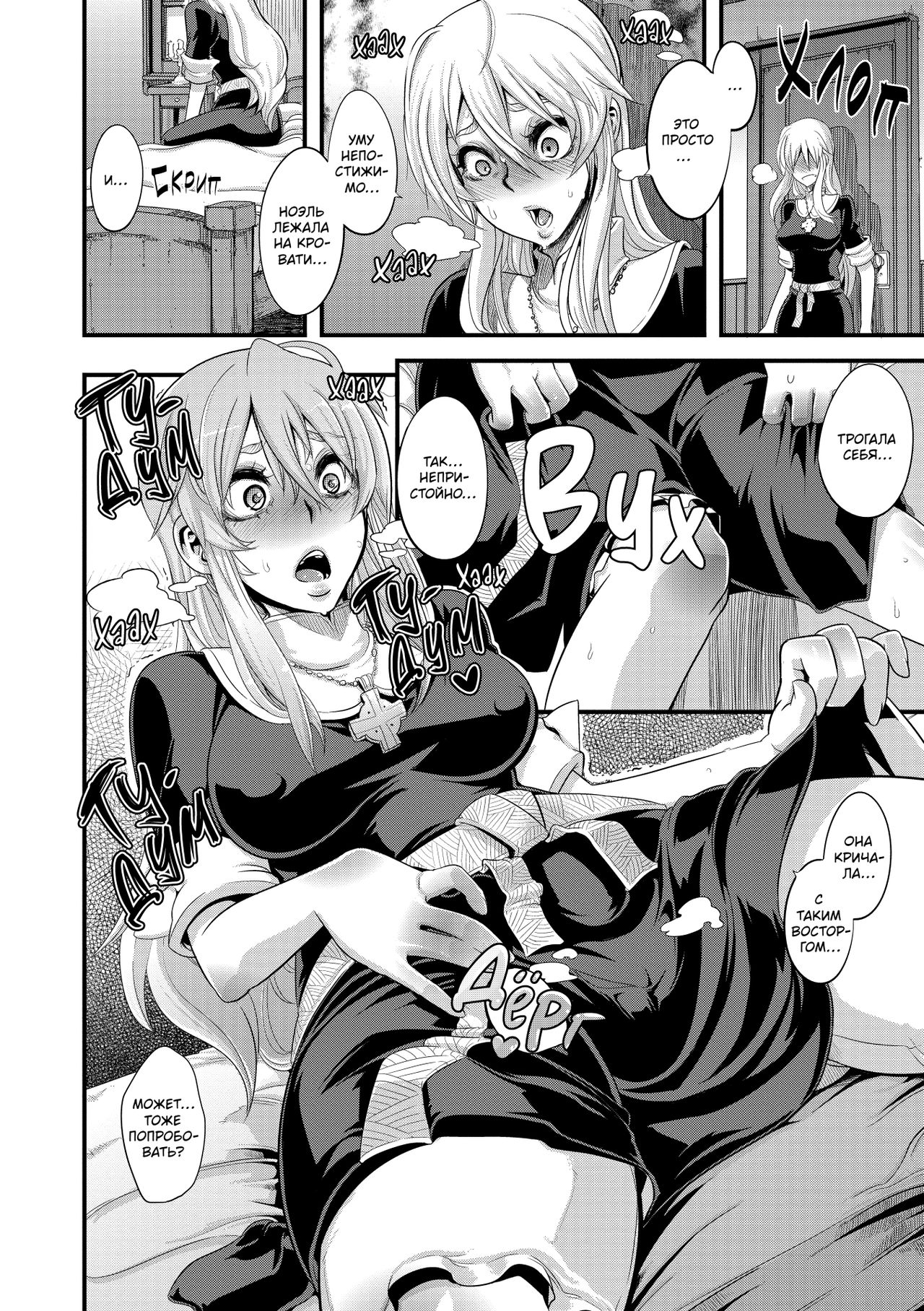 Incubus Ch. 1-3 page 10 full