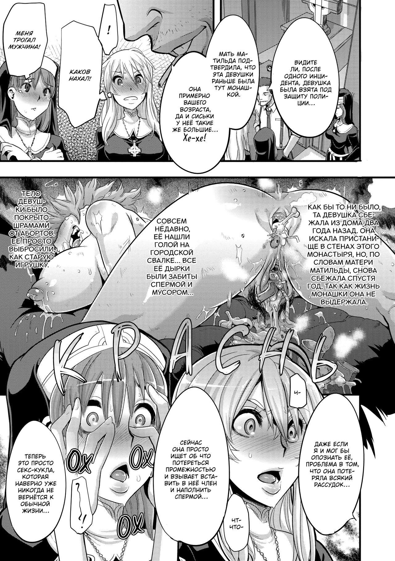 Incubus Ch. 1-3 page 5 full
