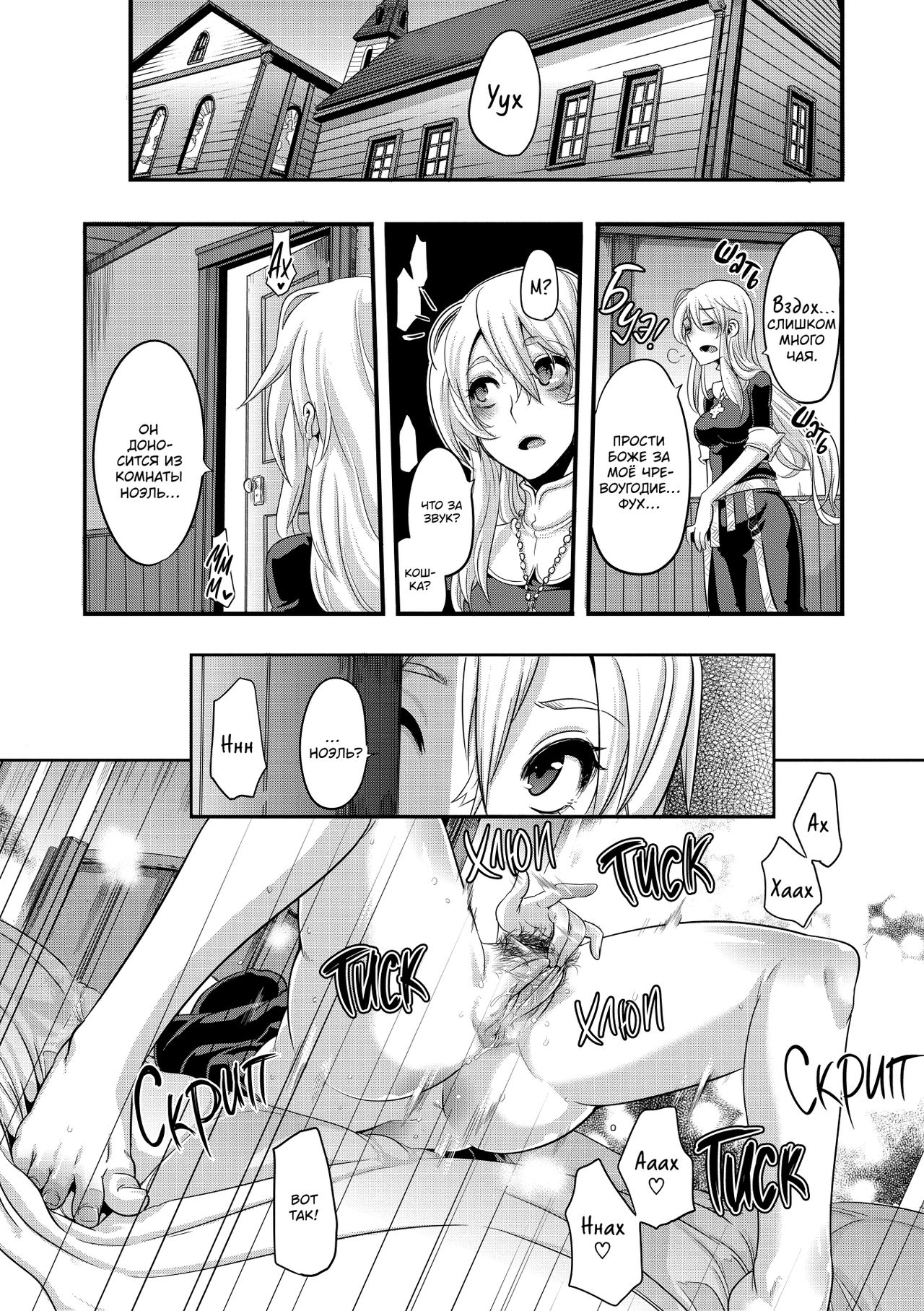 Incubus Ch. 1-3 page 8 full