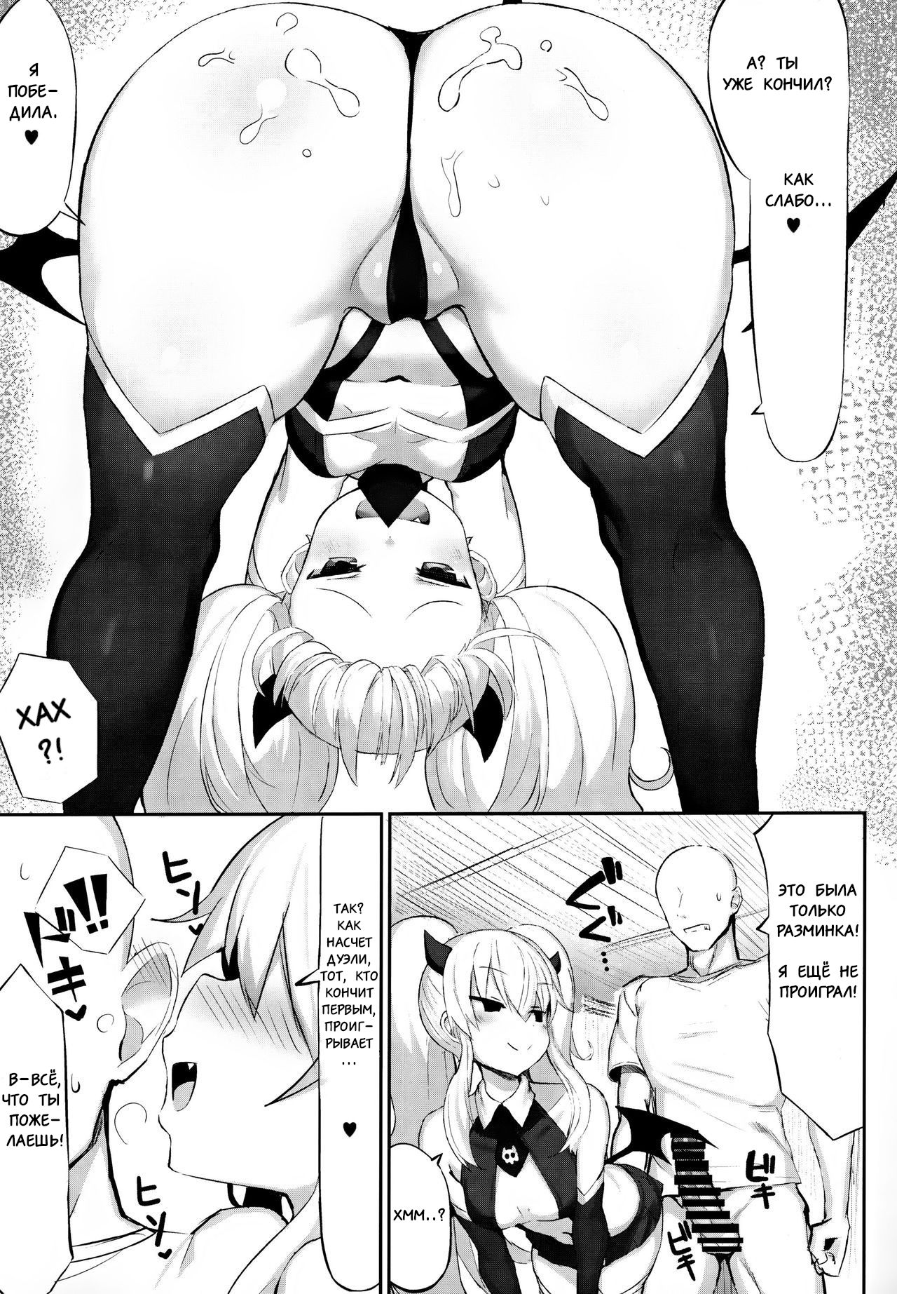 Maso Mesugaki Haiboku page 10 full