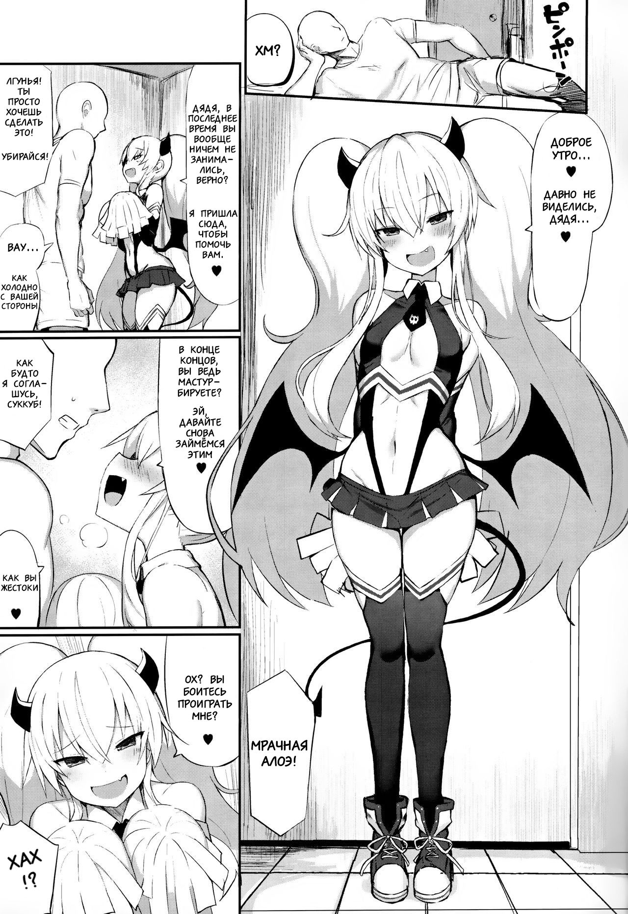 Maso Mesugaki Haiboku page 2 full