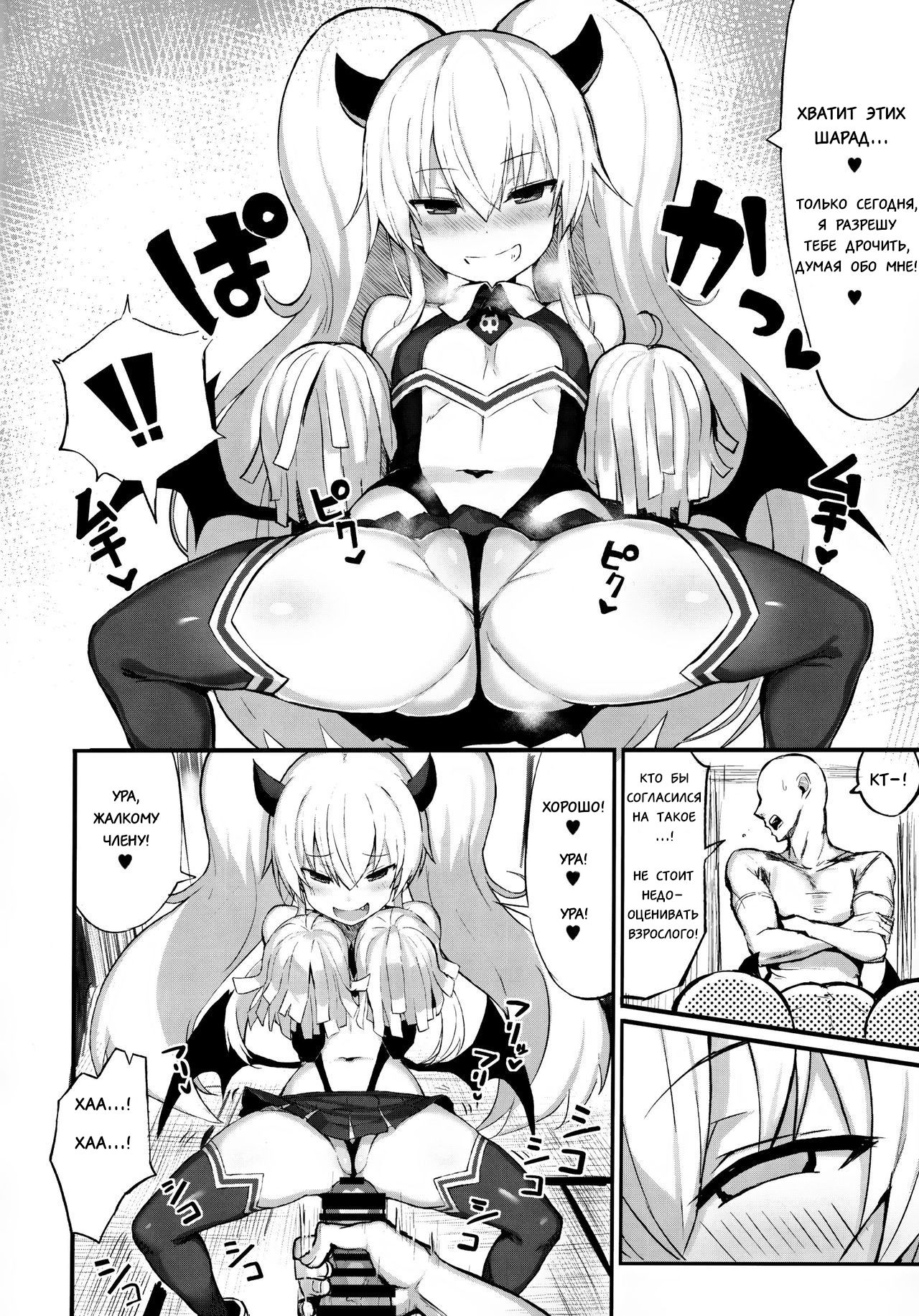 Maso Mesugaki Haiboku page 7 full
