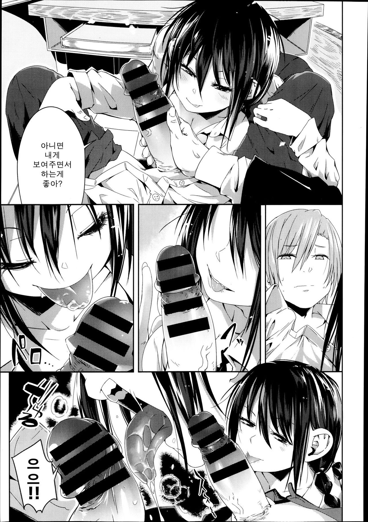Yasashisa page 3 full