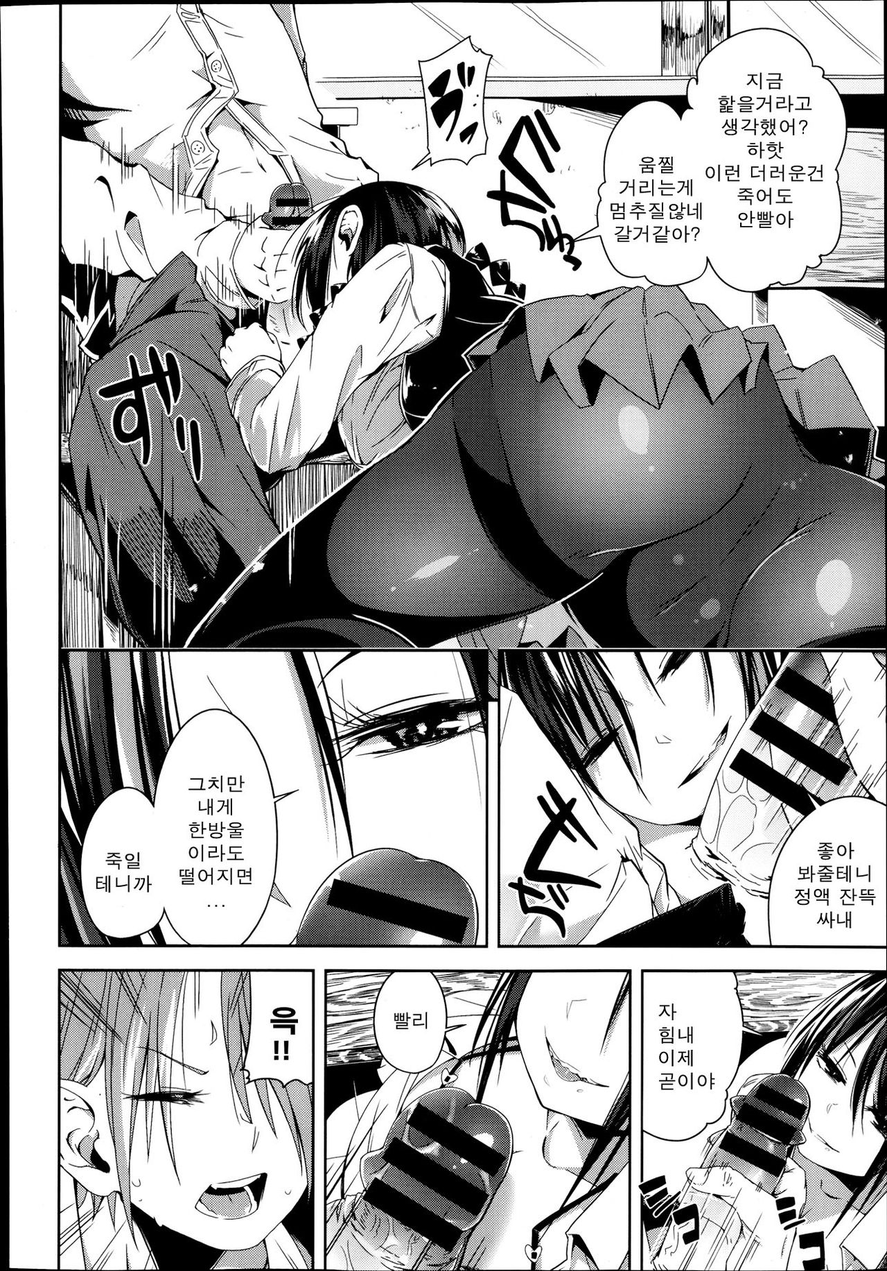 Yasashisa page 4 full