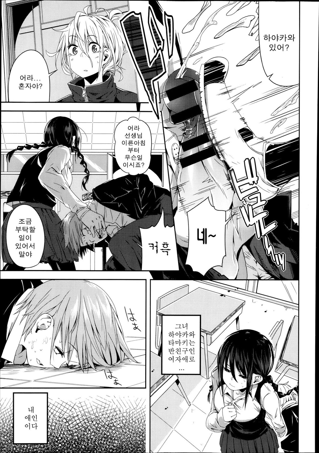Yasashisa page 5 full