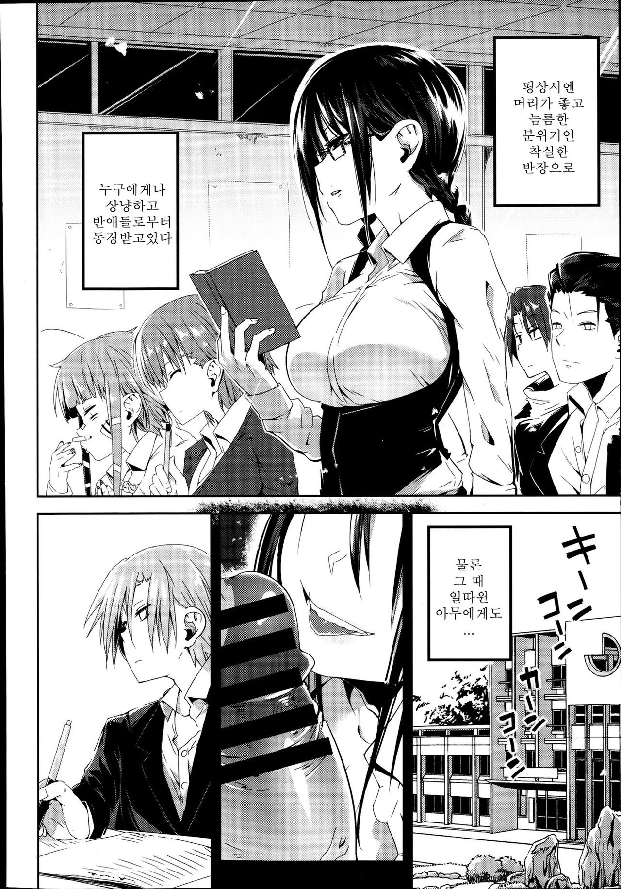 Yasashisa page 6 full