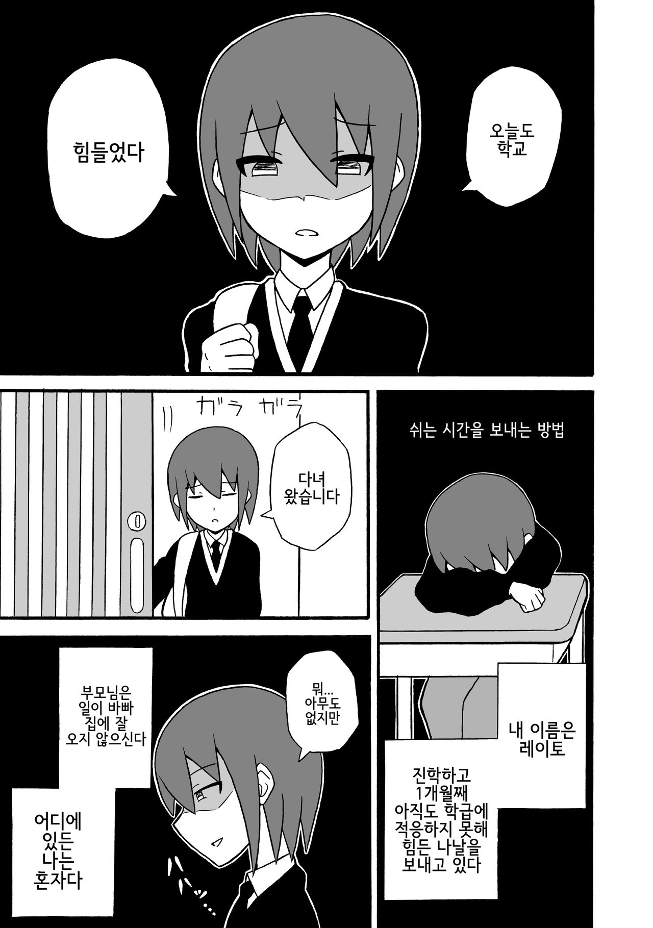 Game Succubus | 게임 서큐버스 page 2 full