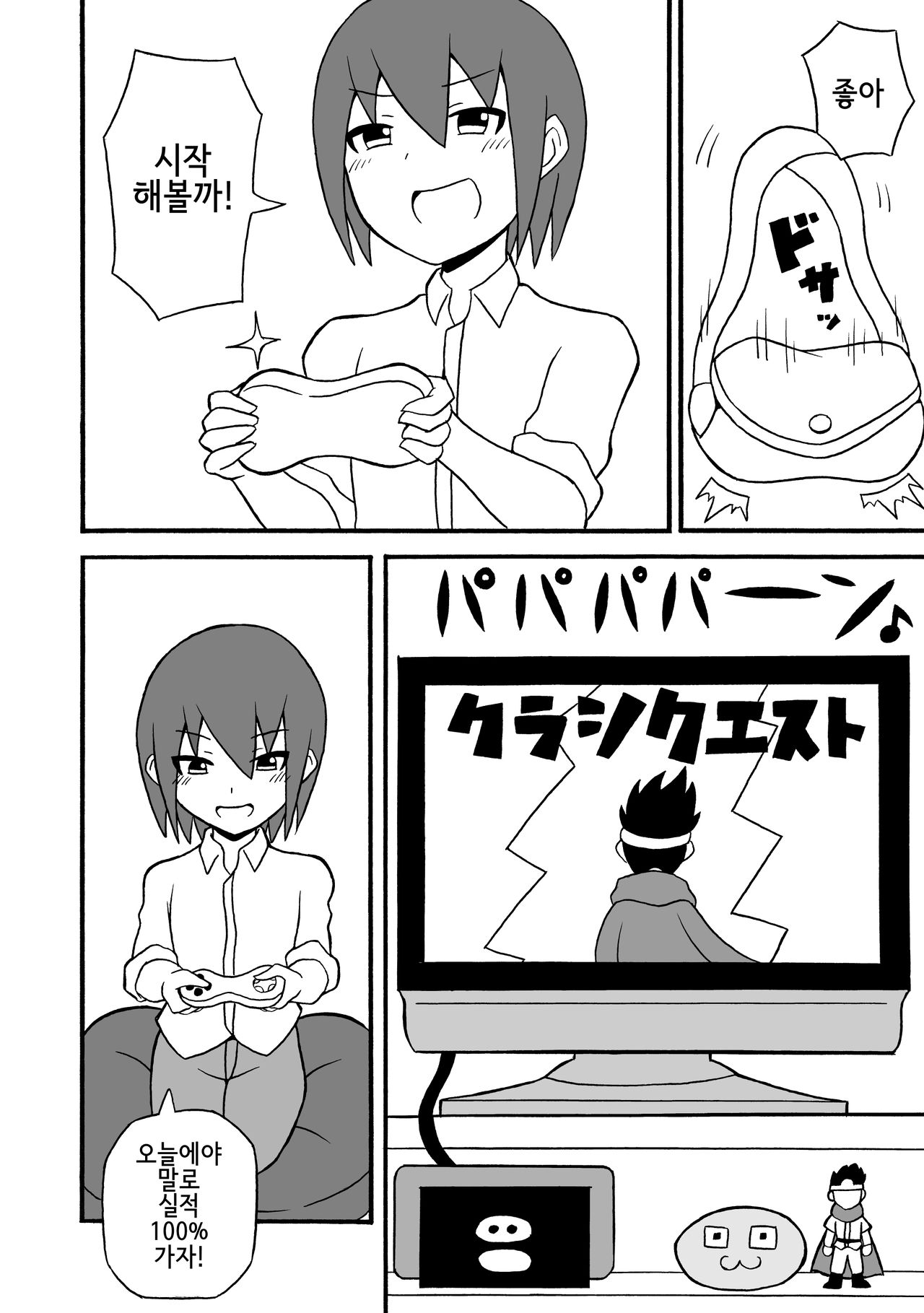 Game Succubus | 게임 서큐버스 page 3 full