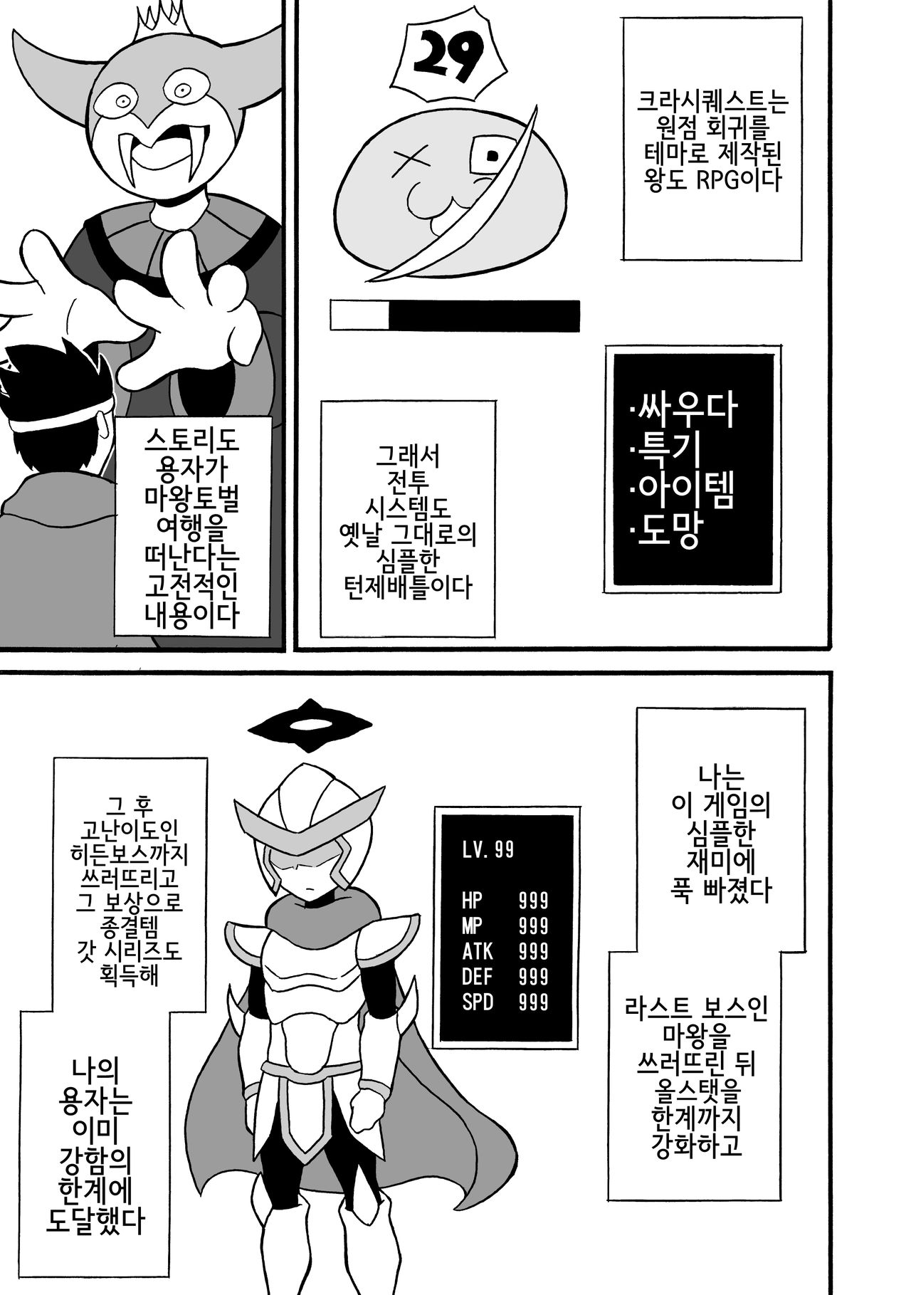 Game Succubus | 게임 서큐버스 page 4 full