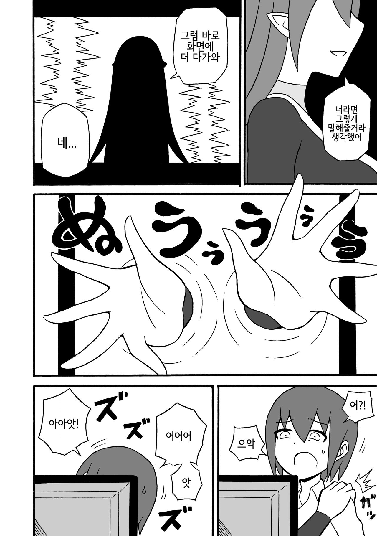 Game Succubus | 게임 서큐버스 page 7 full