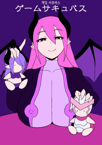 Game Succubus | 게임 서큐버스 cover