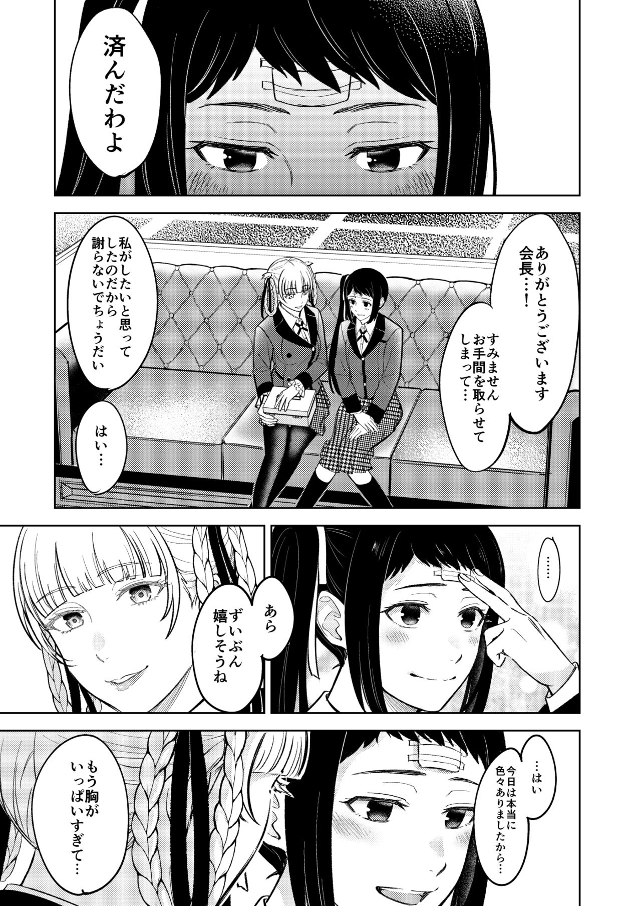 賭ケ/きらさやの漫画 page 1 full