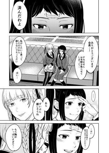 賭ケ/きらさやの漫画 cover
