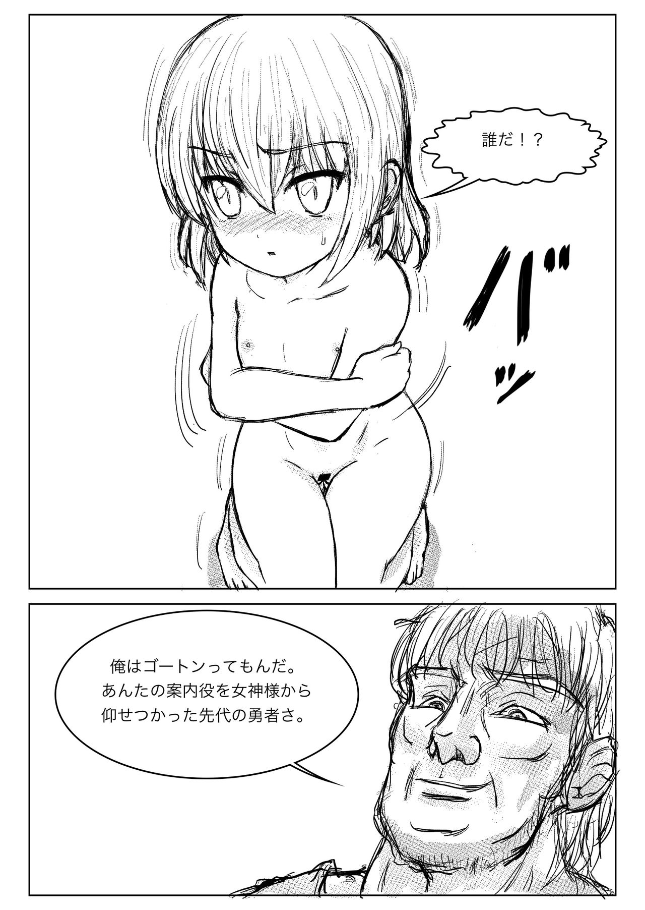 TS Tensei Yuusha-chan ni Isekai wa Sukuemasen deshita Sono 1 page 3 full