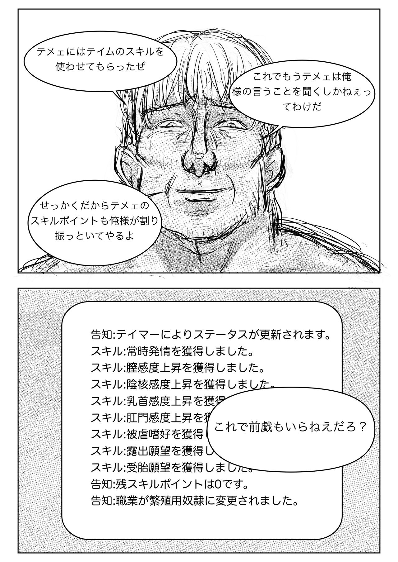 TS Tensei Yuusha-chan ni Isekai wa Sukuemasen deshita Sono 1 page 6 full