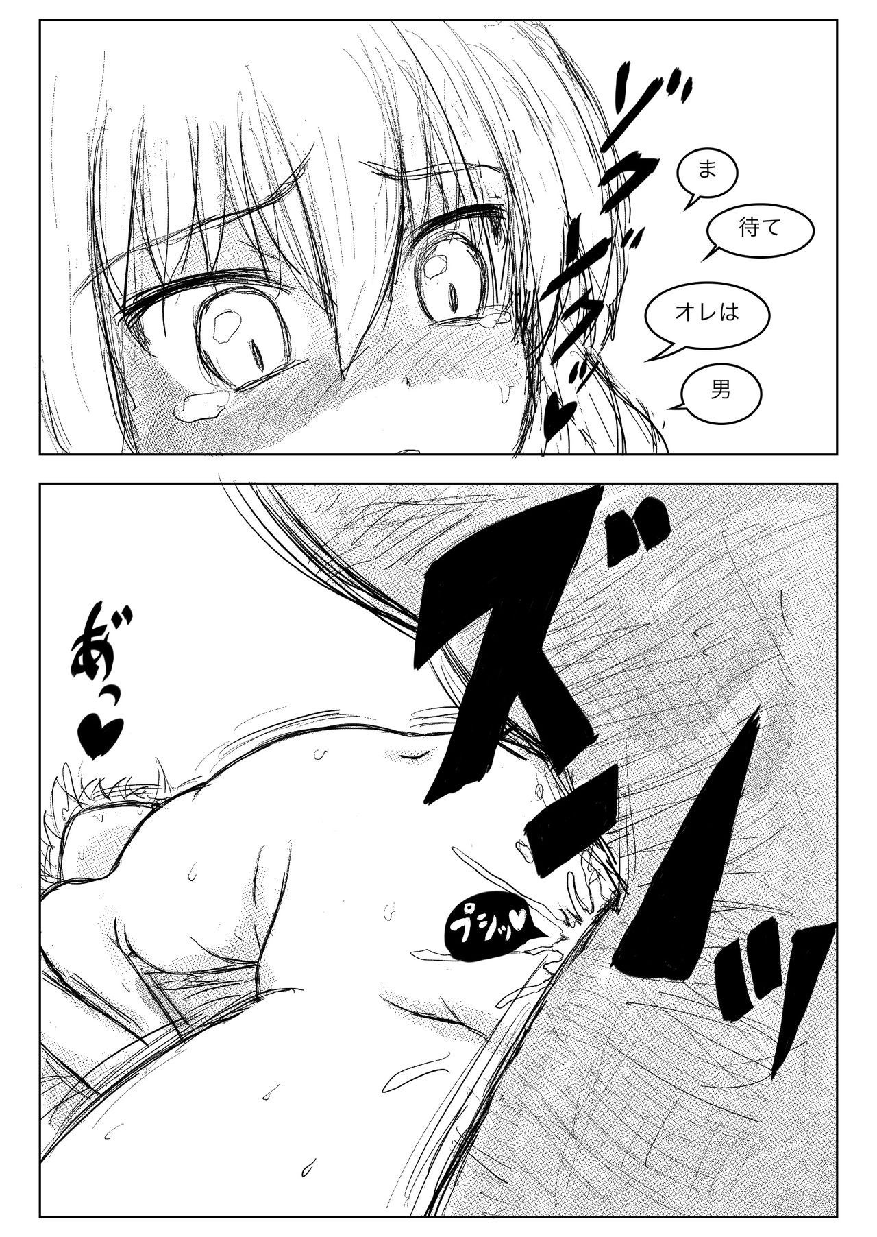 TS Tensei Yuusha-chan ni Isekai wa Sukuemasen deshita Sono 1 page 8 full