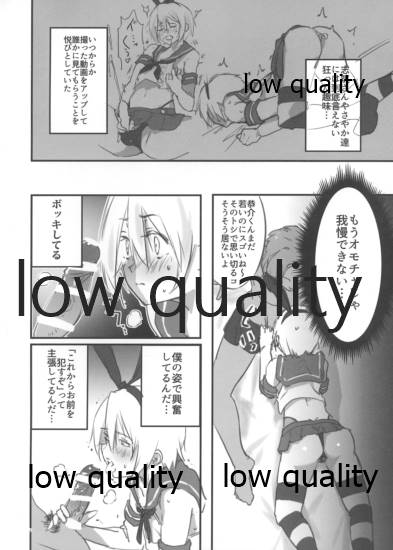 Kamijou Kyousuke Shimakaze Cos de Mesuakume page 2 full