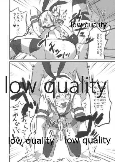 Kamijou Kyousuke Shimakaze Cos de Mesuakume page 6 full