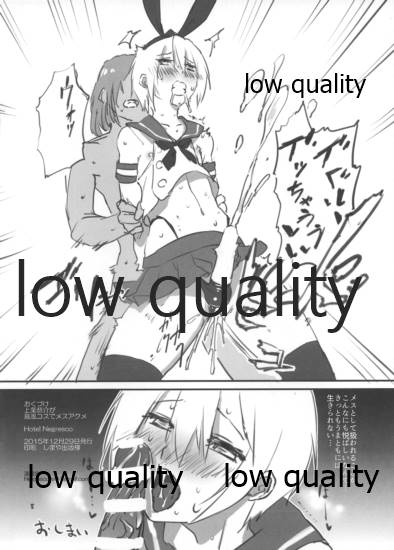 Kamijou Kyousuke Shimakaze Cos de Mesuakume page 8 full