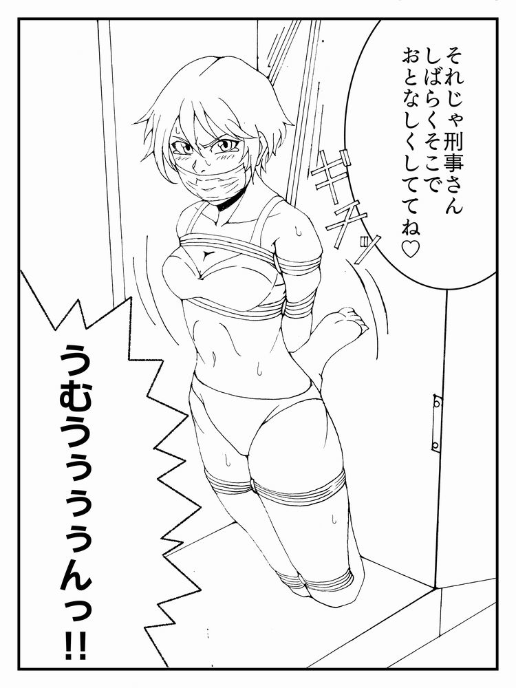 Harusame page 3 full